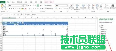 如何使用excel创建数据透视表
