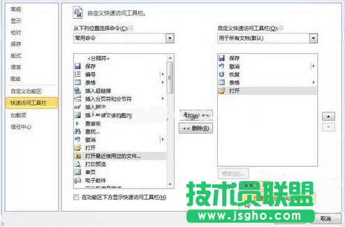 Word文档窗口添加按钮
