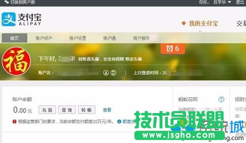windows10系统下无法使用支付宝的解决步骤5
