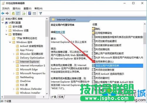 windows10系统下无法使用支付宝的解决步骤4