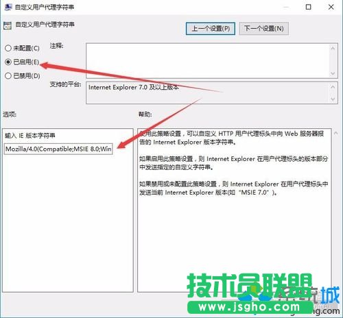 windows10系统下无法使用支付宝的解决步骤5