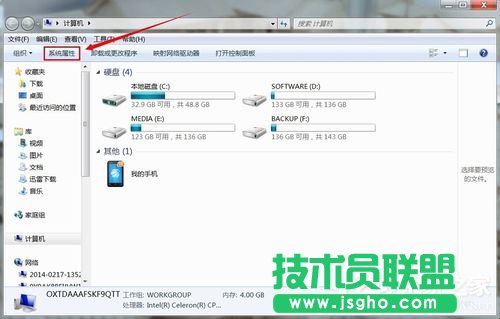 Win7系统怎么看电脑内存 三联