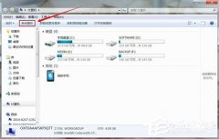 Win7系统怎么看电脑内存