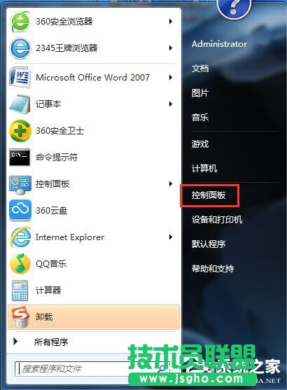 Win7怎么看电脑内存？查看电脑内存的方法