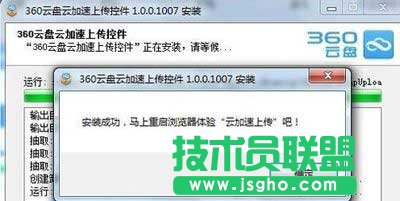 360云盘上传速度太慢