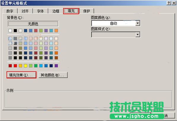 excel给表格制作中心辐射的填充背景