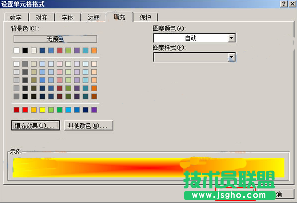 excel给表格制作中心辐射的填充背景教程