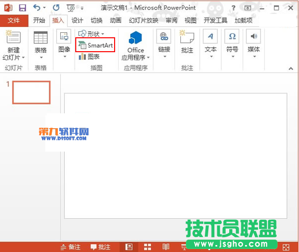 PowerPoint2013如何绘制层次结构图 三联