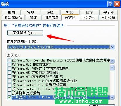 打印Word文档出现“文档字体错误”提示 三联