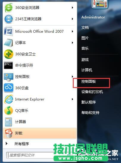Win7系统怎么设置语言栏 三联