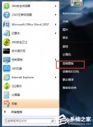 Win7系统怎么设置语言栏