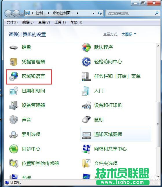 Win7如何对语言栏设置？设置语言栏的方法