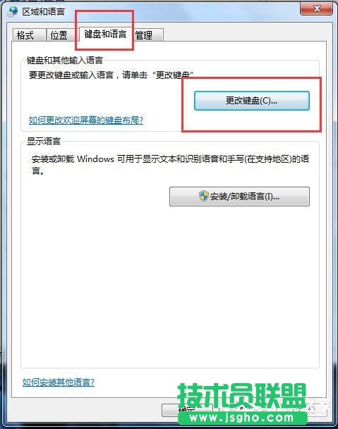 Win7如何对语言栏设置？设置语言栏的方法