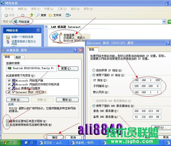 路由器设置教程图解。 三联教程