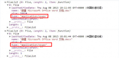 WPS2013造成的HTML5 file.type值异常的解决方法