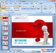 快速删除powerpoint模板水印