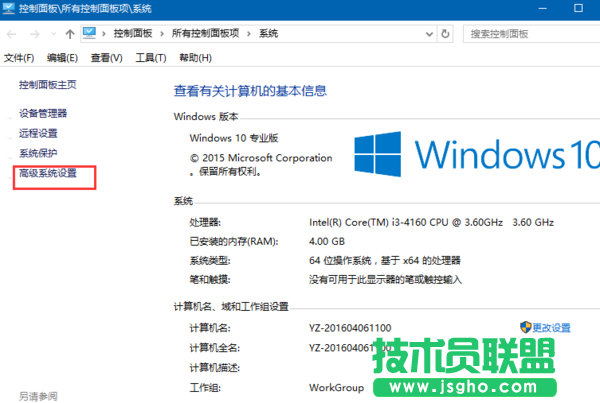 Win10系统如何设置视觉效果 三联