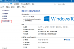 Win10系统如何设置视觉效果
