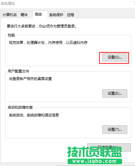 Win10系统如何设置视觉效果