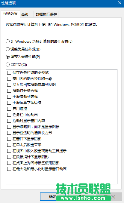 Win10系统如何设置视觉效果