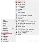 Win7如何实现3d桌面？