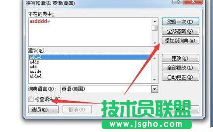 如何去掉word文档中英文字母下的波浪线