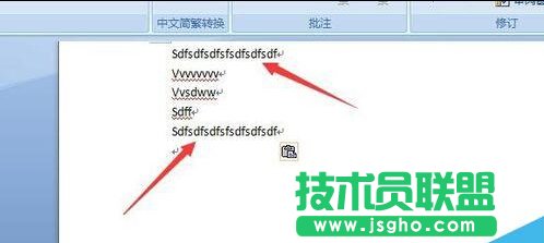 如何去掉word文档中英文字母下的波浪线