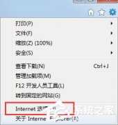 Win7系统怎么修复IE浏览器