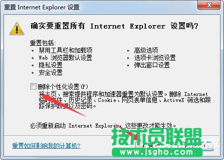 Win7系统怎么修复IE？Win7系统修复IE浏览器的方法