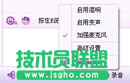 yy语音卡拉ok模式在哪
