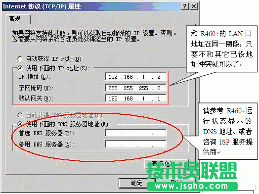 多台路由器组网设置图文教程