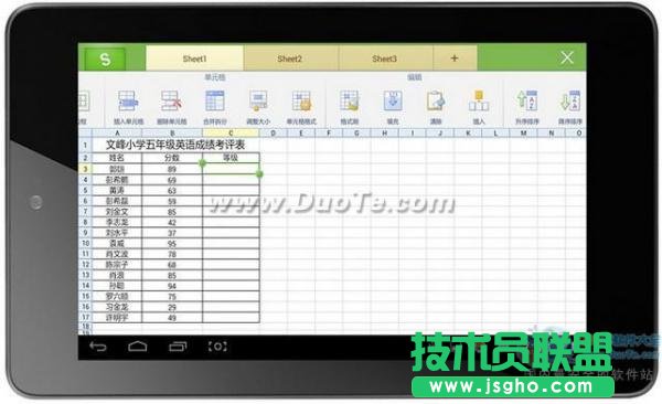 WPS移动版实用教程：用if函数为分数评级   三联
