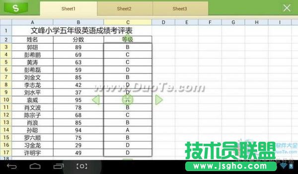 WPS移动版实用教程：用表格为分数评级