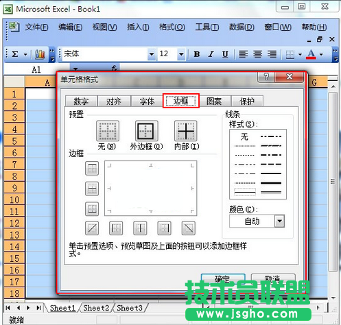 使用excel表格制作虚线教程