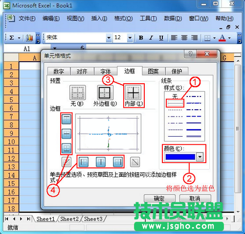 制作虚线单元格