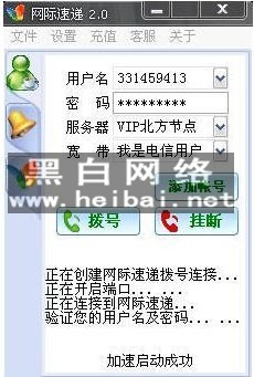 网际速递完全使用指南 三联教程