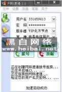 网际速递完全使用指南
