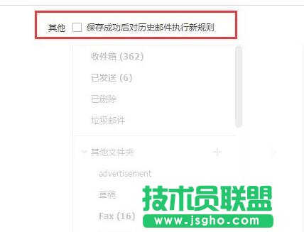邮箱规则设置