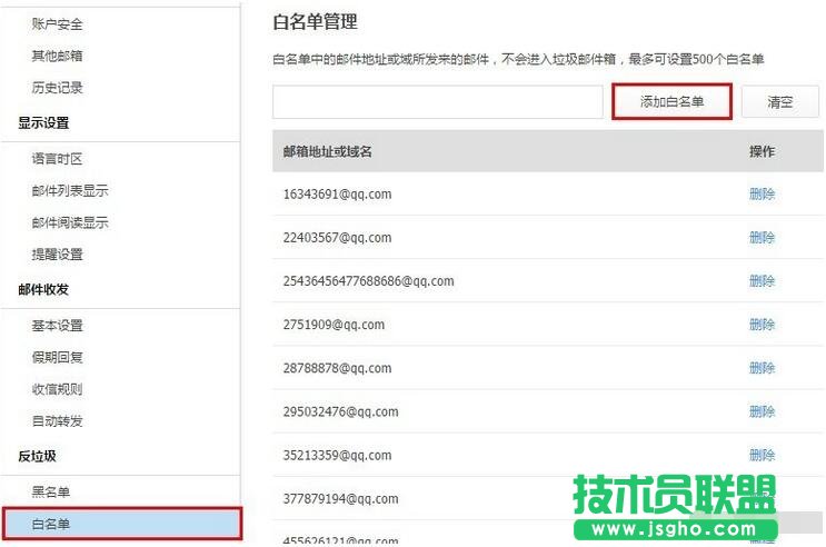 邮箱规则设置
