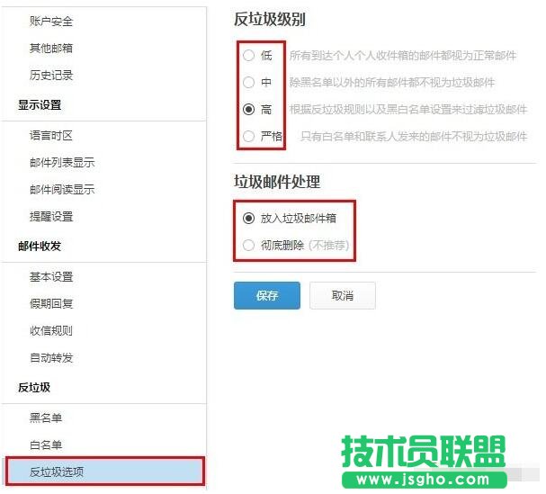 邮箱规则设置