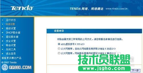 腾达路由器怎么设置?腾达路由器设置图文教程