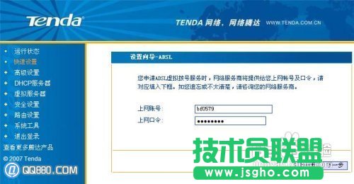 腾达路由器怎么设置?腾达路由器设置图文教程