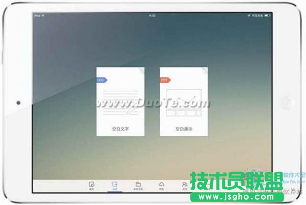 如何在iPad上使用WPS移动版创建和使用Word文档    三联