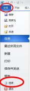 word调不出输入法如何修复设置