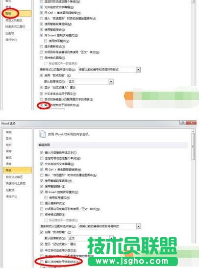 word里面搜狗输入法找不到决定办法3