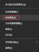 Win10如何禁止开机自启语音识别