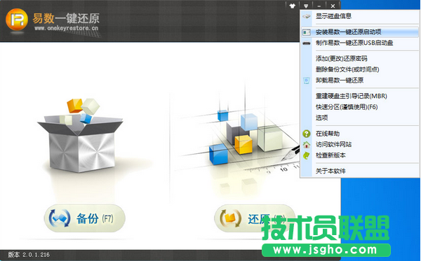 易数一键还原启动项怎么安装 三联