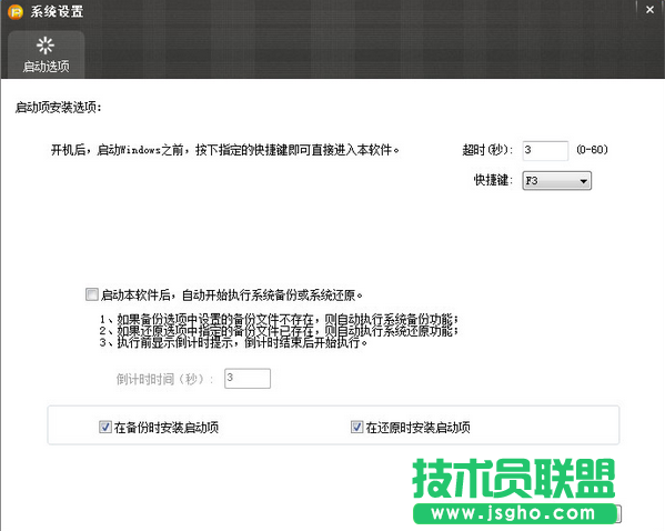 易数一键还原启动项安装教程