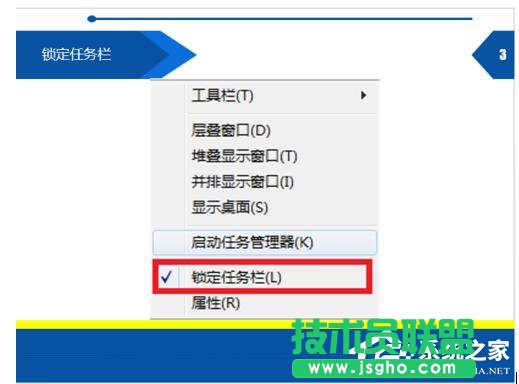 如何解决Win7开始菜单在右边的问题？