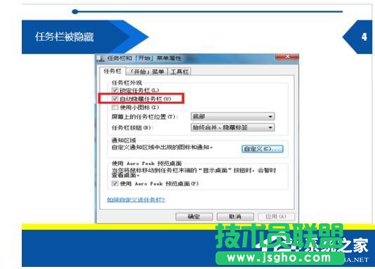 如何解决Win7开始菜单在右边的问题？